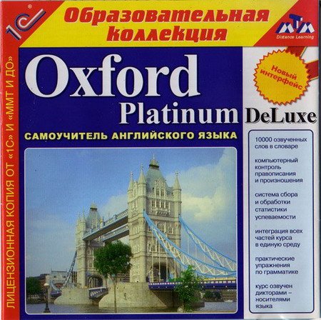 Обложка Самоучитель английского языка. Oxford Platinum DeLuxe (2005) ISO