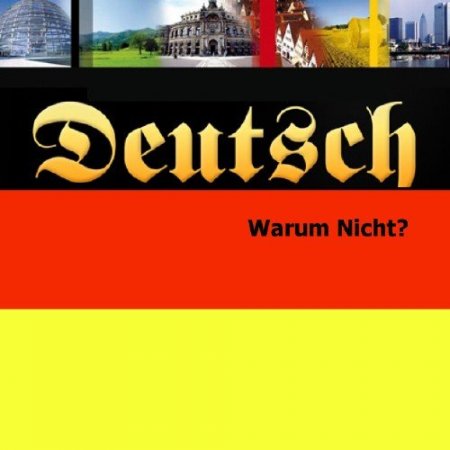 Обложка Deutsche Welle. Аудиокурс "Deutsch - Warum Nicht" / "По-немецки? Ну конечно!" (2002) Mp3+PDF