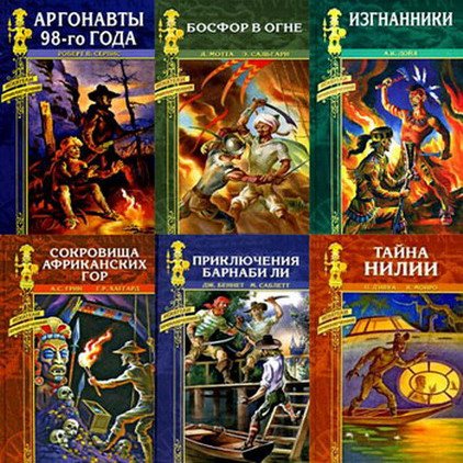Обложка Серия - Искатели приключений - 29 книг (2008-2010) FB2