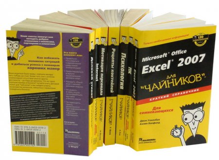 Обложка Серия книг "Для чайников" / 76 книг (2000-2010) PDF, DJVU