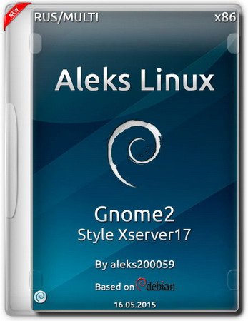 Обложка Aleks Linux Gnome2 Style Xserver17 (RUS/MUL)