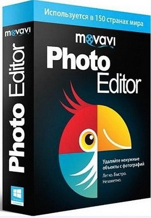 Movavi Photo Editor 2.1.0 Portable (RUS/MUL) + новые акционные ключи от 01.06.2015