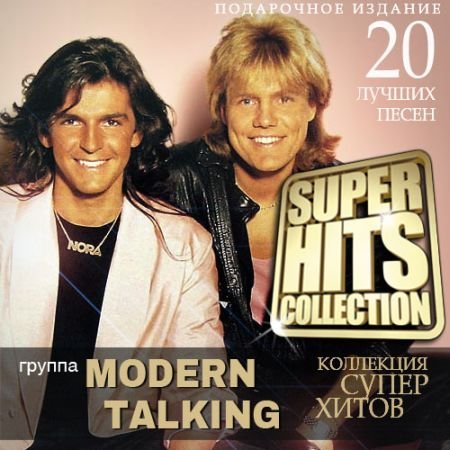 Обложка Modern Talking - Super Hits Collection (2015) MP3