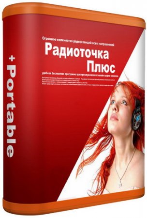 Обложка Радиоточка Плюс 11.5 + Portable (2015) RUS