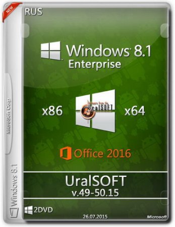 Обложка Windows 8.1 x86/x64 Enterprise & Office 2016 v.49-50.2015 UralSOFT (RUS)