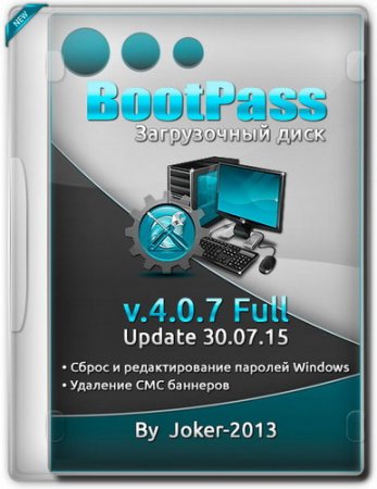 Обложка BootPass v.4.0.7 Full Update 30.07.15 (RUS)