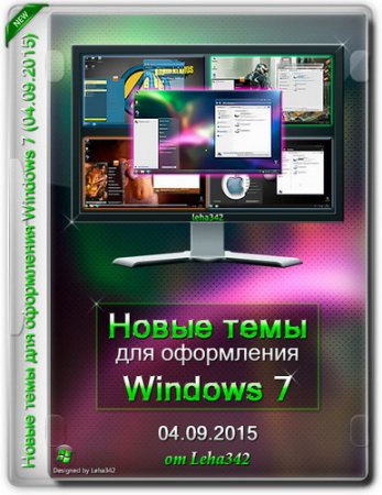 Обложка Новые темы для оформления Windows 7 (04.09.2015)