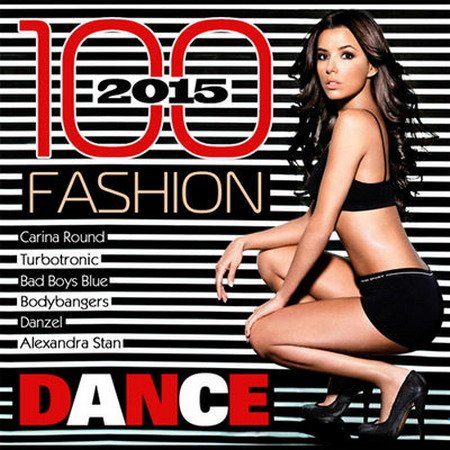 Обложка 100 Fashion Dance (2015) MP3
