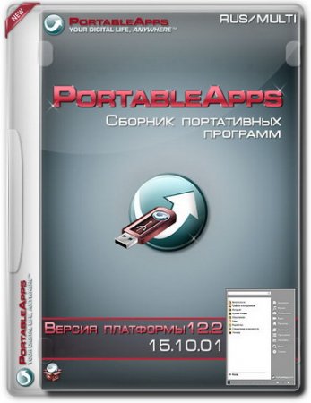 Обложка Сборник программ PortableApps v.12.2 Update 01.10.15 (MULTI/RUS) 2015