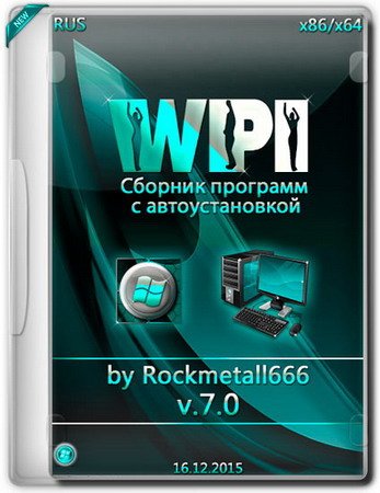 WPI DVD by Rockmetall666 v.7.0 (2015) RUS