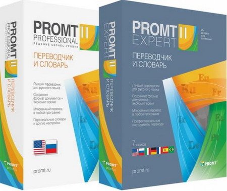 Обложка Promt Professional / Expert 11 Build 9.0.556 (RUS/ENG) + Коллекции словарей PROMT