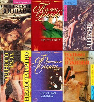 Обложка Серия - Erotic book. Дельта Венеры в 13 книгах (1993-2002) FB2