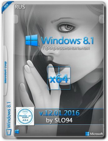 Обложка Windows 8.1 Профессиональная x64 by SLO94 v.12.01.2016 (RUS)