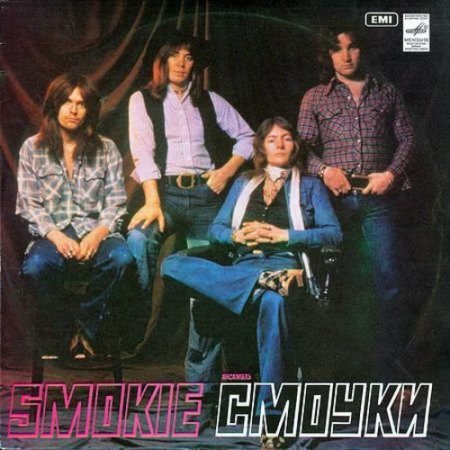 Обложка Smokie - Смоуки (1980) MP3