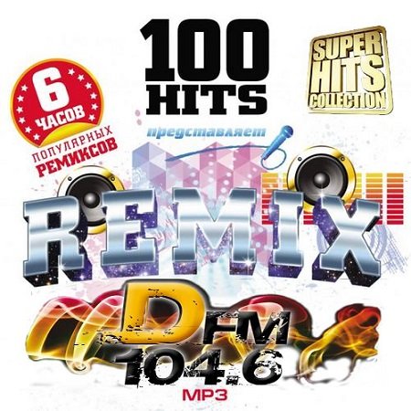 Обложка DFM Remix 100 Hits (2016) MP3