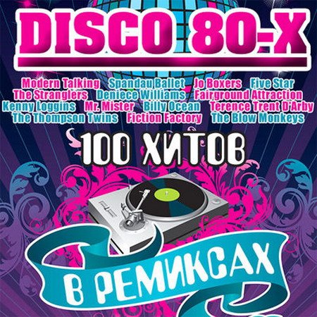 Обложка 80th Disco - 100 Remixed Hits (2016) MP3