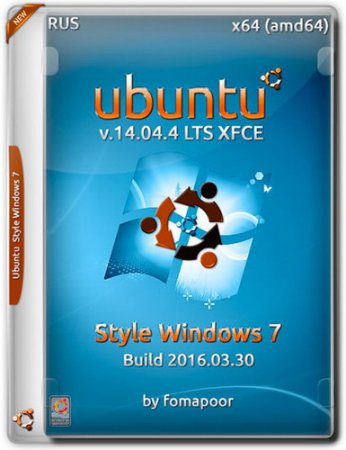 Обложка Ubuntu 14.04.4 LTS XFCE x64 Style Windows 7 (2016) RUS