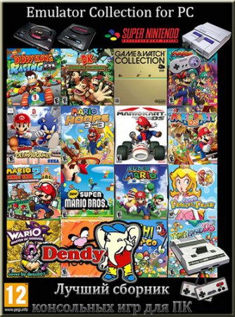 Обложка Лучший сборник консольных игр для ПК: Dendy, SEGA, Super Nintendo 1980-2012 (2016) RUS/Multi/PC