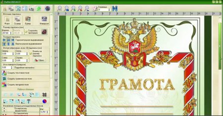 Обложка ParRot 2016.04.19 (MULTI/RUS) - Программа печати на бланках