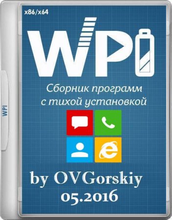 Обложка WPI by OVGorskiy 05.2016 (x86/x64) RUS