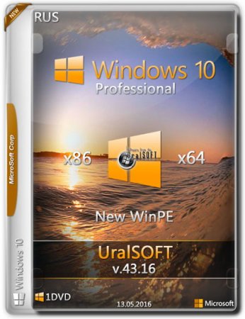 Обложка Windows 10 Professional x86/x64 v.43.16 UralSOFT (2016) RUS