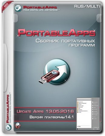 Обложка Сборник программ PortableApps v.14.1 Update Apps 13.05.2016 by adguard (Multi/RUS)