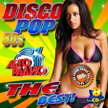 Обложка Disco pop 80s The Best (8CD) (2021) Mp3