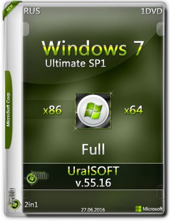 Обложка Windows 7 x86/x64 Ultimate Full v.55.16 UralSOFT (2016) RUS