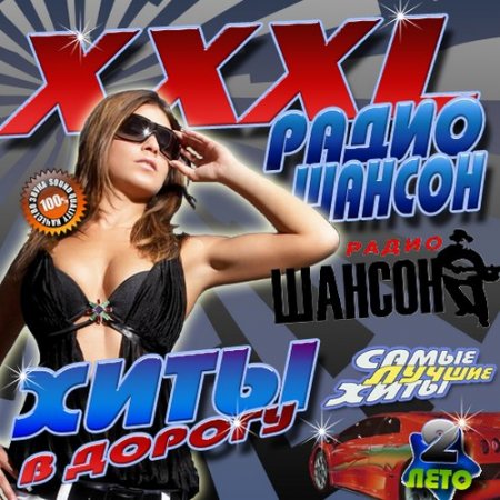Обложка XXXL радио Шансон №2 Хиты в дорогу (2016) MP3