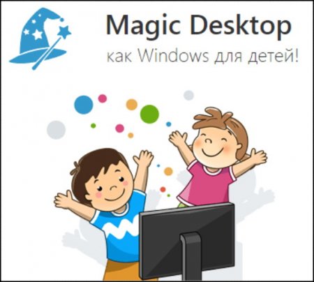 Обложка Magic Desktop 9.2.0.149 (2016) ML/RUS