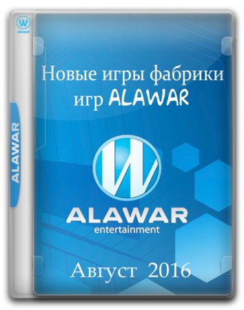 Обложка Новые игры фабрики игр Alawar - Август (2016) RUS