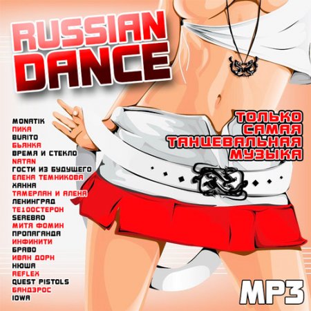 Обложка Russian Dance (2016) MP3