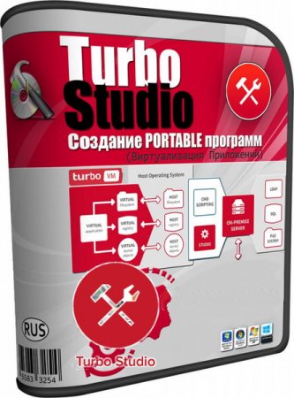 Обложка Turbo Studio v16.0.647 (Multi + Rus)