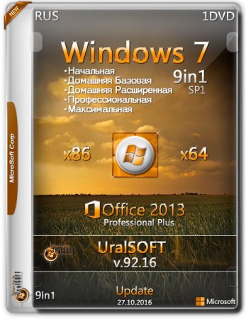 Обложка Windows 7 x86/x64 9in1 & Office2013 v.92.16 UralSOFT (2016) RUS