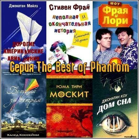 Обложка Серия The Best of Phantom в 28 томах (2006-2009) FB2