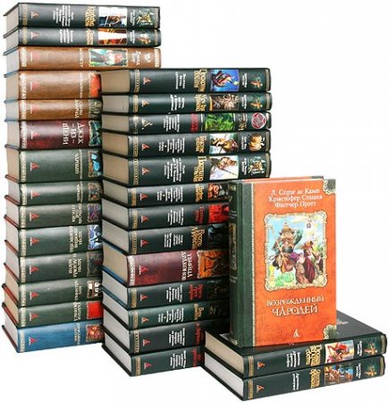Обложка Классика Fantasy в 39 томах (2002-2007) FB2