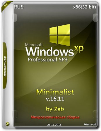 Обложка Windows XP Professional SP3 x86 Minimalist v.16.11 by Zab (2016) RUS