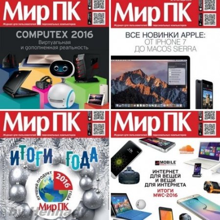 Обложка Подшивка журнала - Мир ПК №1-12 (январь-декабрь 2016) PDF