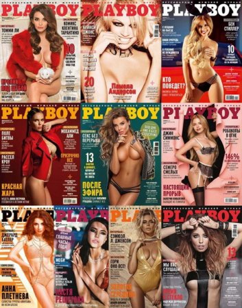 Обложка Подшивка журнала - Playboy Russia №1-12 (January-December 2016) PDF
