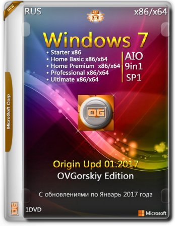 Обложка Windows 7 SP1 x86/x64 9in1 Origin Upd 01.2017 by OVGorskiy® 1 DVD (RUS)