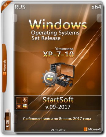 Обложка Windows Operating Systems Set Release x64 By StartSoft v.09-2017 (RUS)