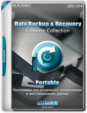 Обложка Data Backup and Recovery Software Collection Portable (2017) RUS/ENG