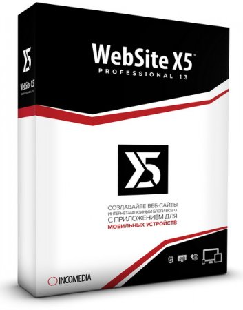 Обложка WebSite X5 Professional 13.0.5.27 (Multi/Rus)