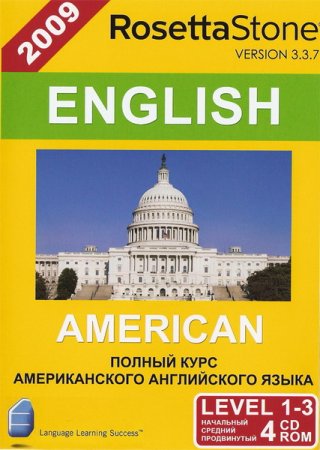 Обложка Полный курс Американского Английского языка (Level 1-3) - Rosetta Stone v3.3.7 - 4CD (ISO)