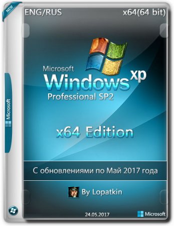 Обложка Windows XP Professional SP2 VL x64 Edition Мау 2017 (ENG/RUS)