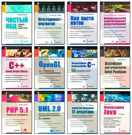 Обложка Библиотека программиста. Сборник (69 книг + 3 code + 4 CD книг)