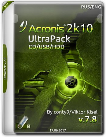 Обложка Acronis 2k10 UltraPack v.7.8 (2017) RUS/ENG