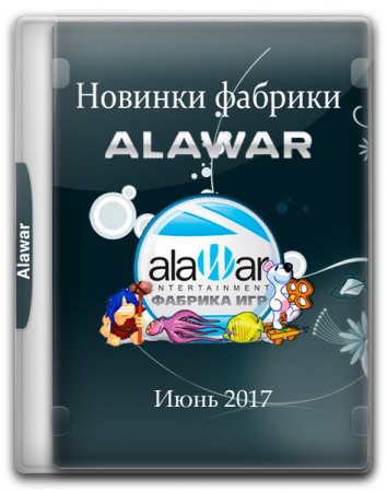 Обложка Новинки фабрики игр Alawar - Июнь (2017) RUS/PC
