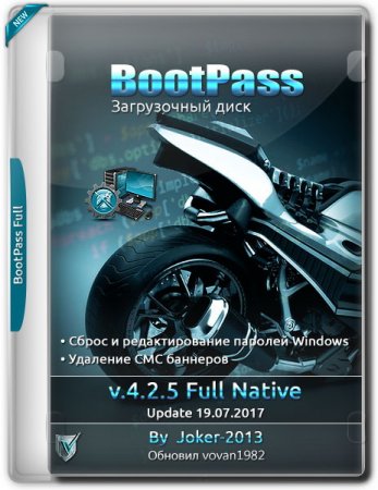 Обложка BootPass v.4.2.5 Full Native Update 19.07.2017 (2017) RUS