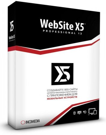 Обложка Incomedia WebSite X5 Professional 13.1.6.19 (MULTI/RUS/ENG)